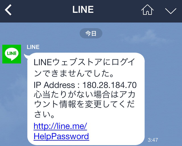 不正ログイン