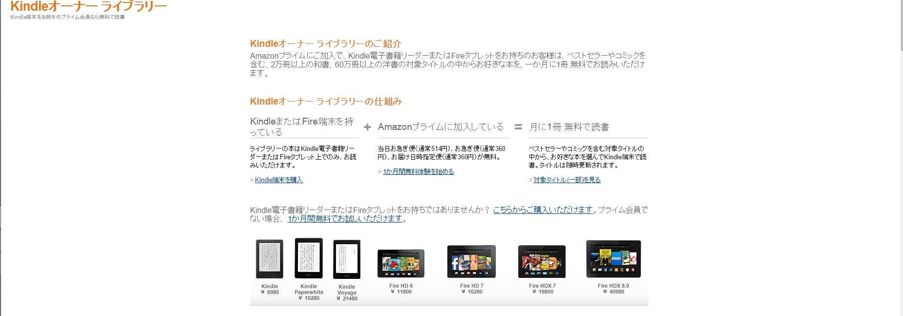 Kindleオーナーライブラリー