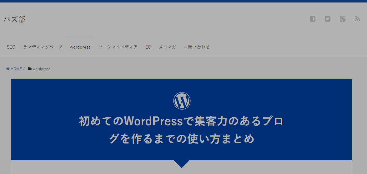 バズ部トップ